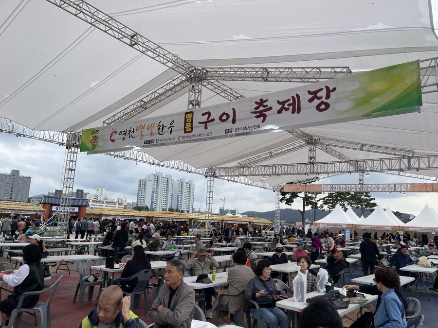 대형 천막 아래 구이 축제장