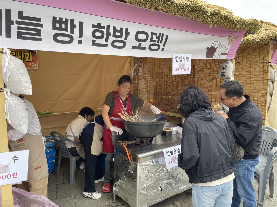 한방 약선 푸드존 — 한방 음식을 파는 부스