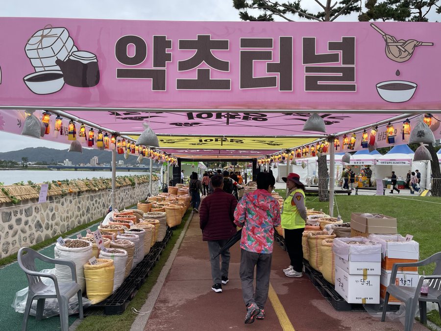 약초터널 입구를 지나는 방문객