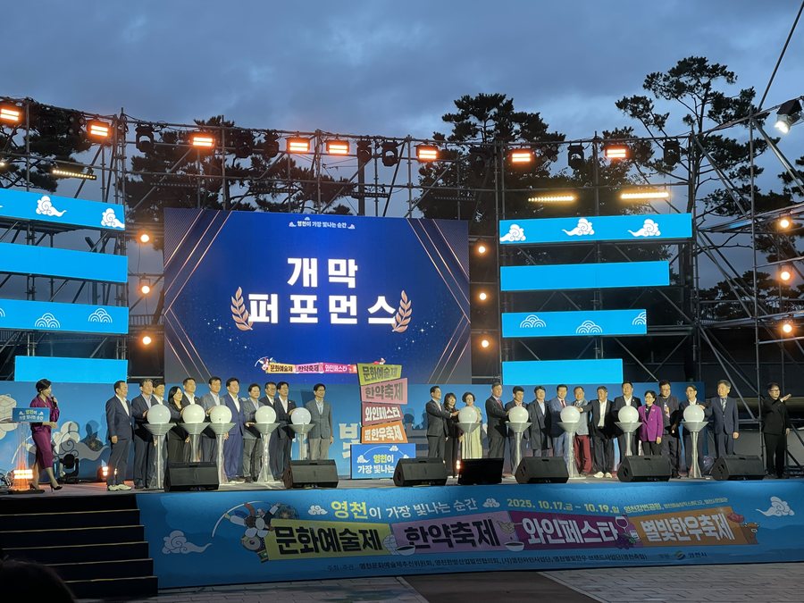 개막 퍼포먼스 무대에 오른 출연진